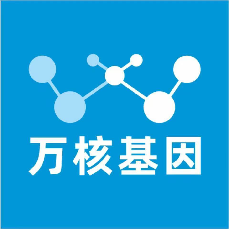 南宁武鸣区万核DNA亲子鉴定机构咨询